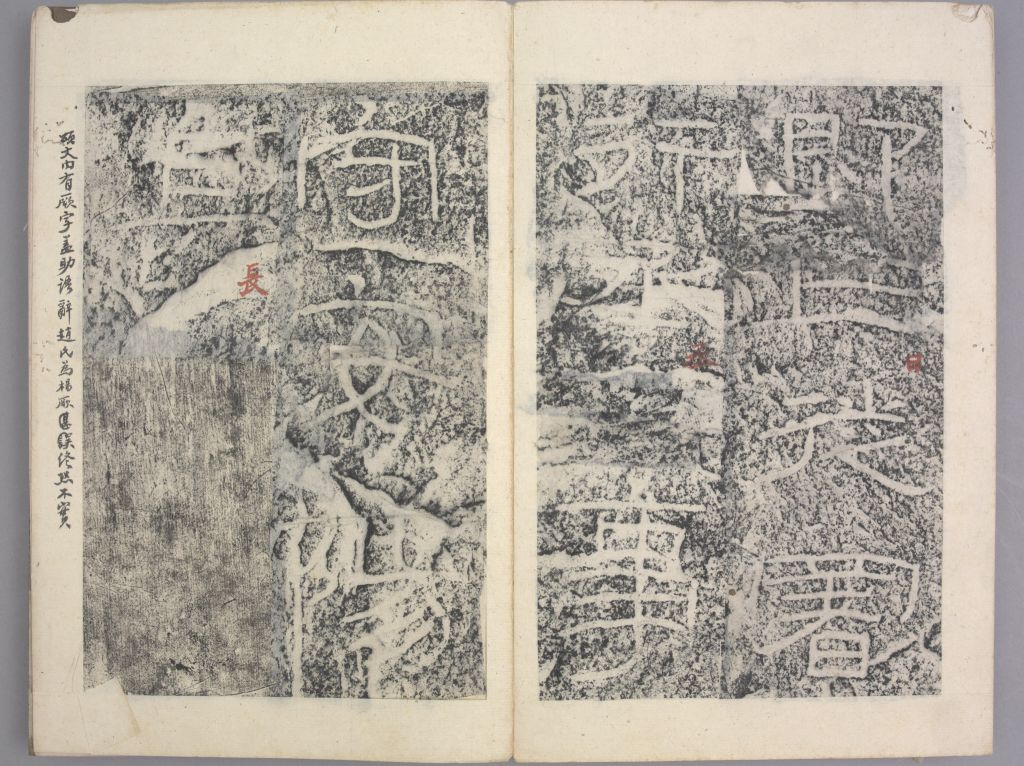 杨孟文颂(册页40)